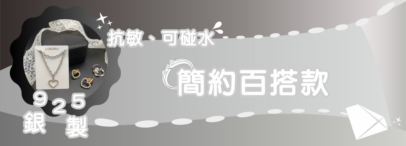 韓國925銀製#